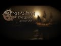 Cruachan - The Queen (Official Lyric Video)