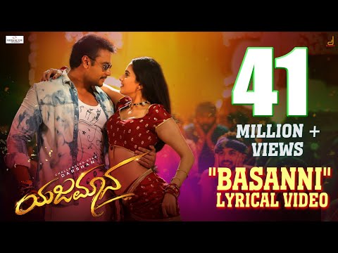 Yajamana | Basanni Lyrical Video Song | Darshan | V Harikishna | Yogaraj Bhat
