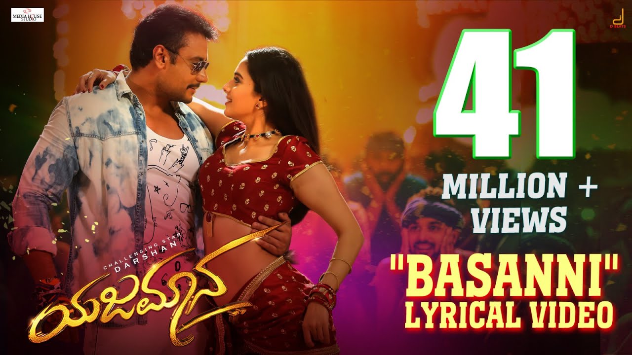 Basanni Lyrics  | Yajamana | Darshan | V.Harikrishna | V.Harikrishna