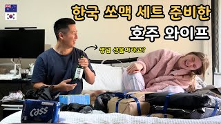 Korean Best Friend Visits Us in Australia!  Celebrating My Husbands Birthday 🎂🇰🇷 🇦🇺 Episode 2! 국제커플