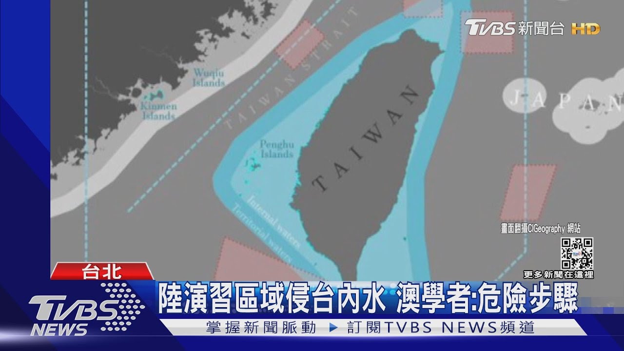 外媒關注陸軍演 演習區大於96年飛彈危機