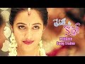 Prematho Mee Karthik Movie || Pellante Song Trailer || Latest Telugu Movie