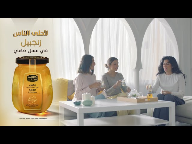 زنجبيل بعسل صافي