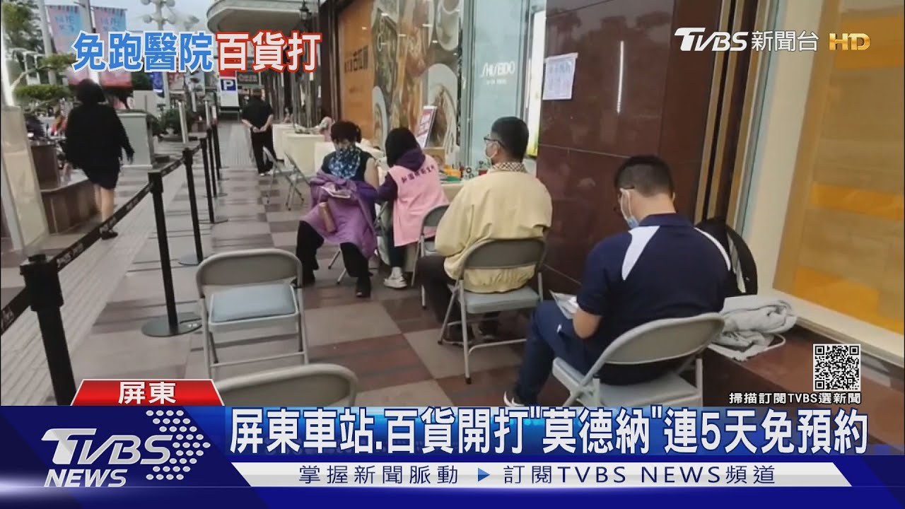 提升疫苗覆蓋率！擬賣場百貨「隨到隨打」