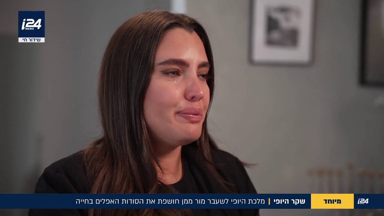 "ממש לפני החתונה אני מגלה שיש לו ילד ממישהי אחרת": מלכת היופי לשעבר, חושפת את הסודות האפלים בחייה