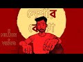 Neshar Bojha Popeye Bangladesh Animation With Lyrics