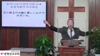 2021년07월11일, 학개 2:1-9(이 성전의 나중 영광이 이전 영광보다 크리라)