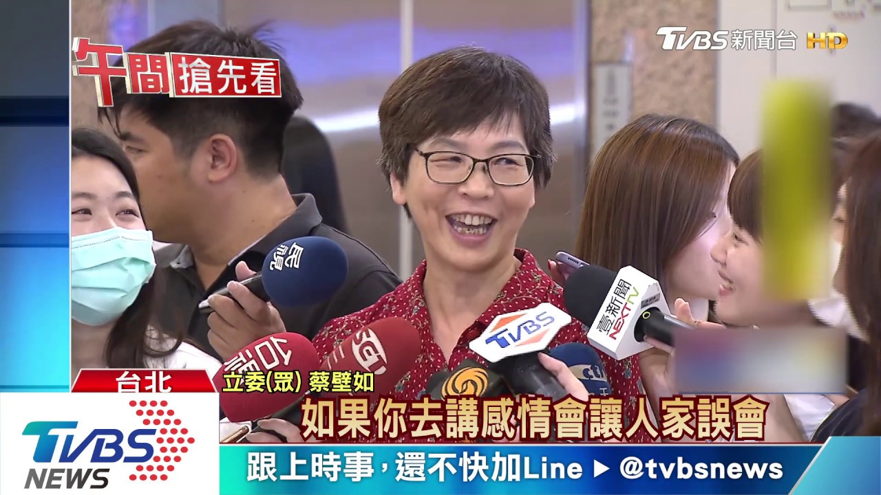 生變? 傳柯怨「一群男人鬥不過蔡壁如」