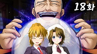 샘웨 다시보기 25.05.13 | 괭이갈매기 울 적에 Ch.4-5