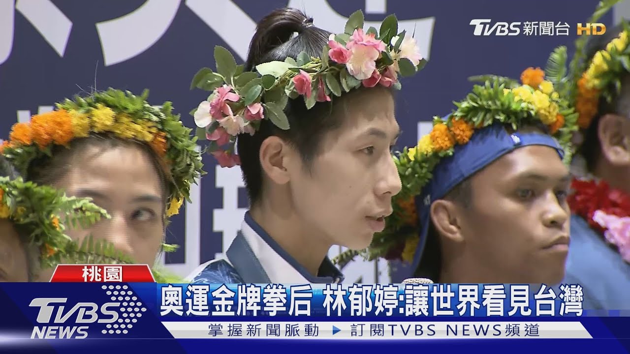 接機奧運金牌林郁婷!侯友宜讚新北之光