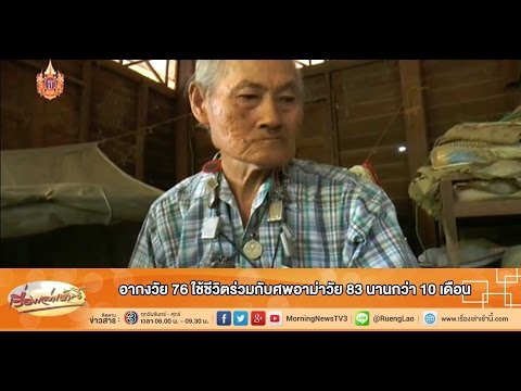 คลิกเพื่อดูคลิปวิดีโอ