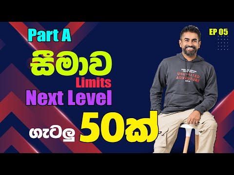 Part A LImits -EP 05  2025 Advanced Level