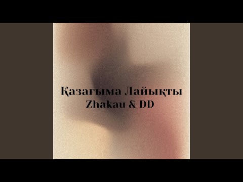 Көшеден Көшелерге