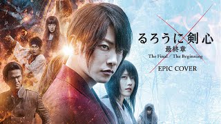 [創作]神劍闖江湖最終章OOR-Renegades管弦樂改編