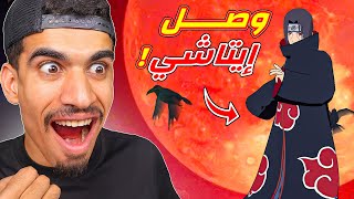 حصلت على شخصية ايتاشي !!