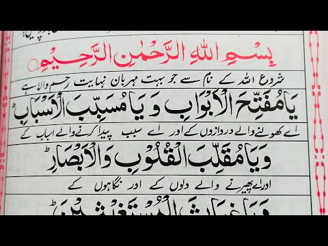 Dua for Tension Relief || Dua to Solve All Problems