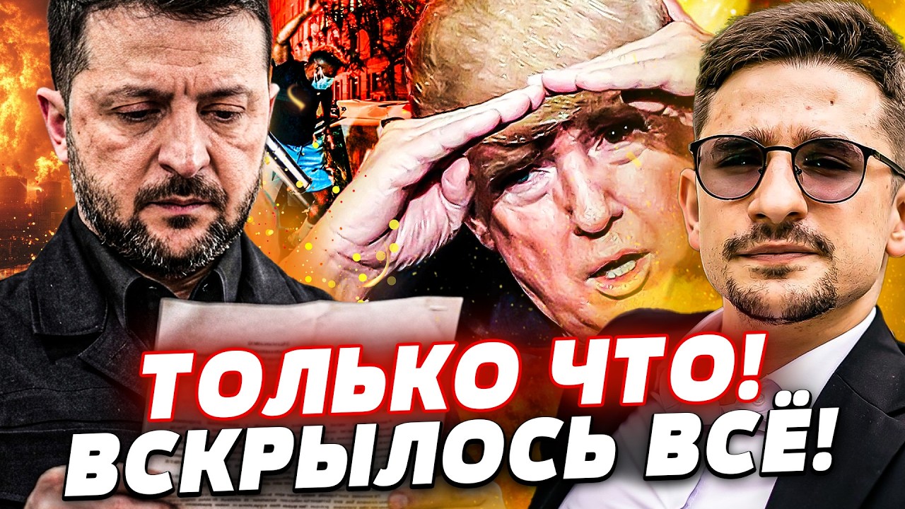 💥СРОЧНО! ЭТО СКРЫЛИ В ПИСЬМЕ ЗЕЛЕНСКОГО! ГЛАВНЫЙ РЫВОК УКРАИНЫ: В КРЕМЛЕ ХВА