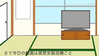 TikTok炎上した動画