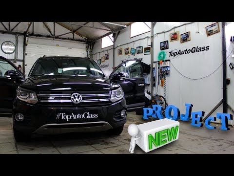 #TopAutoGLASS - замена лобового стекла на Тигуан (VW Tiguan)