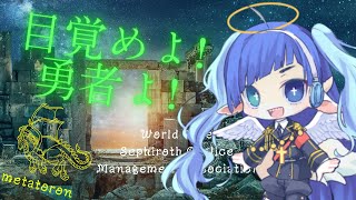 異世界ボイスドラマ『このリンクを開くと、異世界の扉が開く　後編』　～光のドラゴンと魔法の聖杯第2章～　＃ボイスドラマ　＃異世界　＃ファンタジー　＃MVP企画　＃ASMR　＃世界樹　＃魔法詠唱