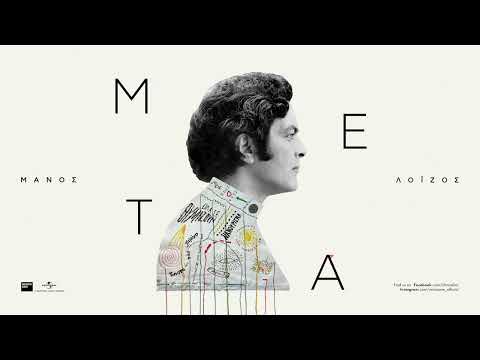 Amalia & The Architects - Η Δουλειά Κάνει Τους Άντρες