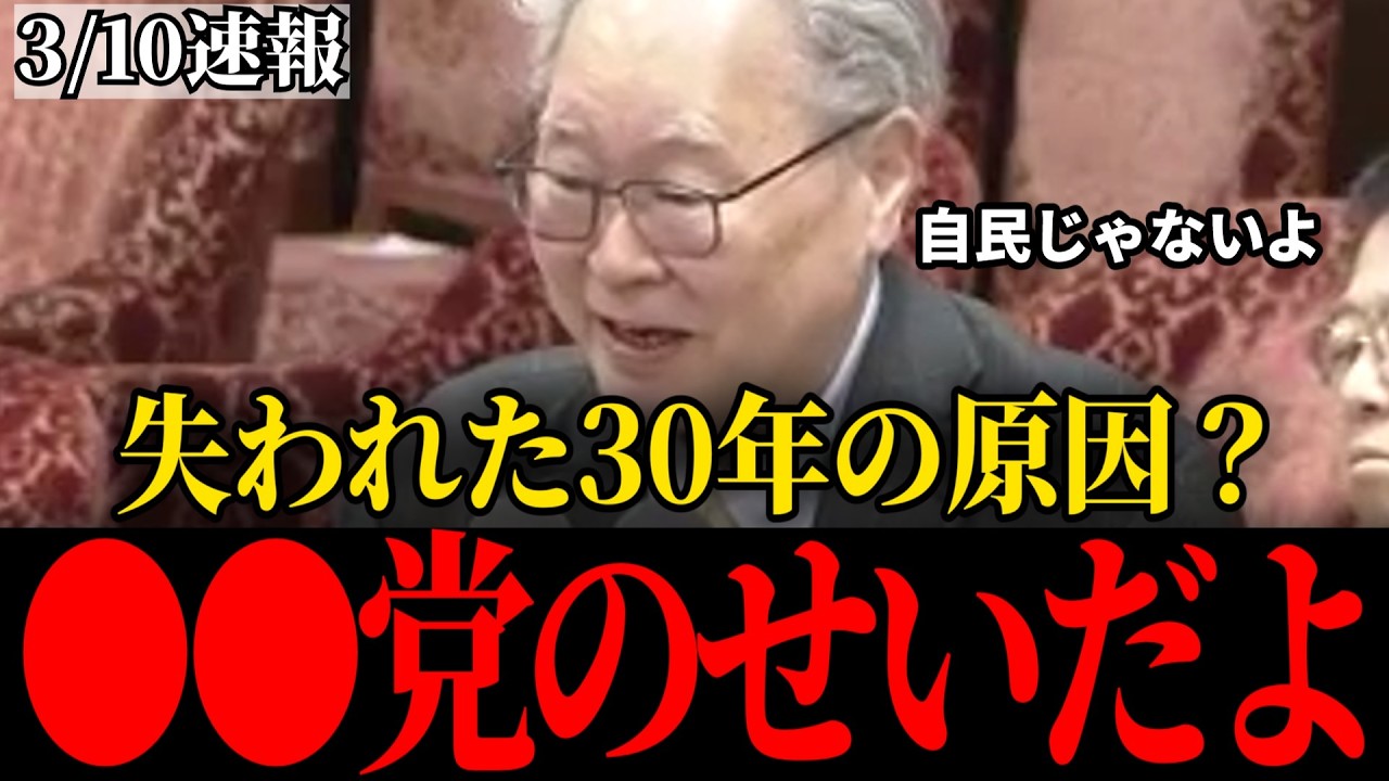 この直後 誰も何も言えなくなりました【高橋洋一】