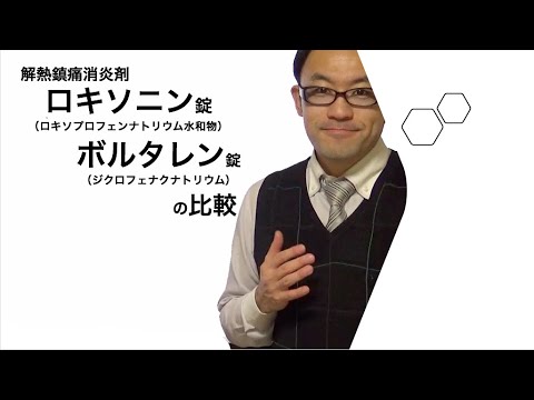 ジクロフェナクについて詳しく解説