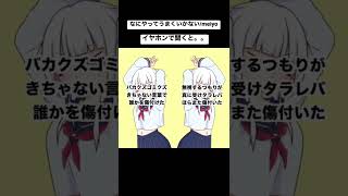 - 【可不】イヤホンで聞くと。。。#shorts