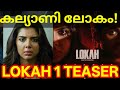 Lokah Movie Teaser Review Lokah Chapter 1 Chandra Teaser Kalyani Naslen LokahTeaser Lokah