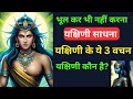 यक्षिणी कौन होती है यक्षिणी साधना क्य�