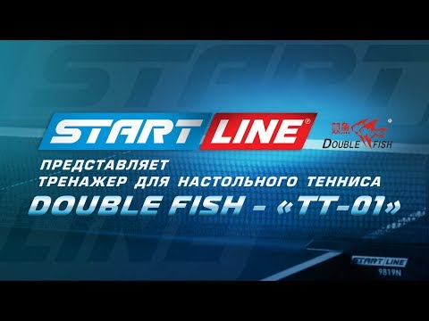 Тренажер для настольного тенниса Double Fish TT-01