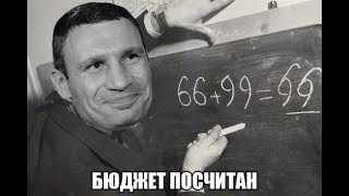 Самое Тупое Выступление Кличко На ТВ | Лучшие Перлы От Мэра Киева Кличко