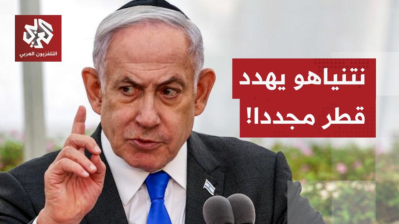 بعد فشل اغتيالهم في الدوحة.. نتنياهو يطلب من دولة قطر وكل الدول تسليم قادة حما