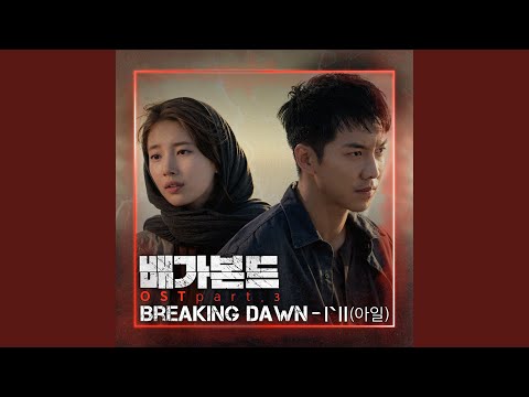 Video thumbnail for Breaking Dawn (Instrumental)