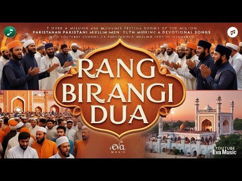 "Rang Birangi Dua | Josh-o-Kharosh Se Bharpoor Dua | Sufi Music"