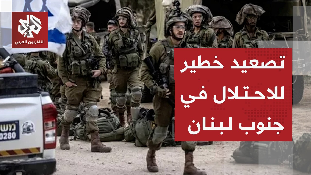 توغل إسرائيلي في جنوب لبنان وجيش الاحتلال يحشد قواته بعد التصعيد مع حزب الله
