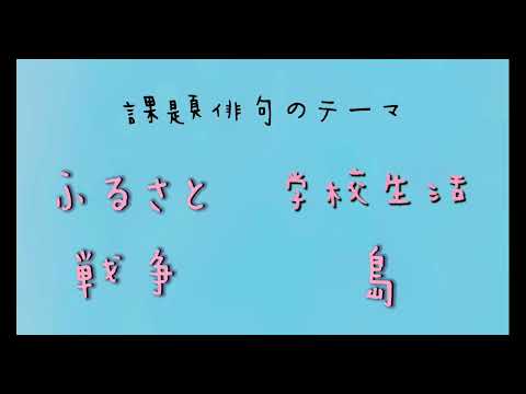 1.【英語俳句】あいさつ