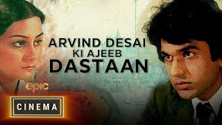 Arvind Desai Ki Ajeeb Dastaan