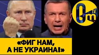 «РОССИЯ РАЗРУШАЕТСЯ!»