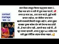 Contract marriage part - २२ |love story|romantic story| moral story|emotional story|story|