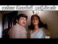 என்ன சொல்லி பாடுவேன் ஏது சொல்லி பாடு�