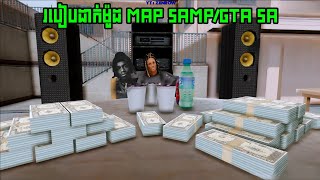 របៀបដាក់ MOD MAP ក្នុង, SAMP / GTA SA 2025 🔥/Share MOD SAMP