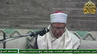 44 د. فتحي حجازي، المجلس الرابع والأربعون (عوارف المعارف) (ساحة الدح)