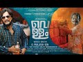 Vellom Movie 2020 Dialogue Mix Status Murali Dialogue Jayasurya As Salim Kumar