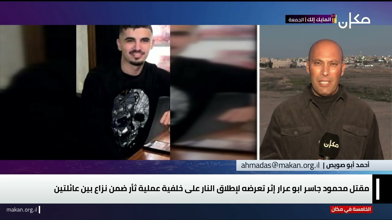 الخامسة في مكان مع وسيم كيوف | 07.01.26