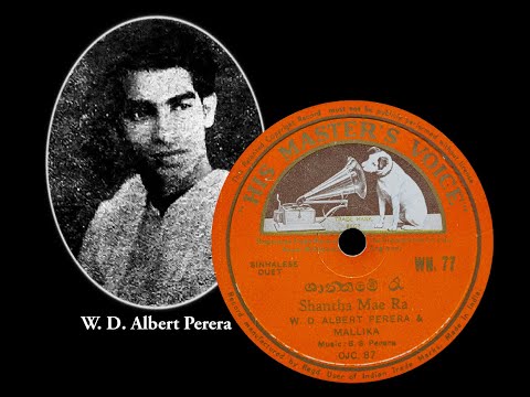 Amaradeva & Mallika ~ Shantha Me Ra Yame (1952)