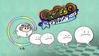 【リズム天国 ミラクルスターズ】音楽を、リズムを理解(わか)りたい。【にじさんじ/える】