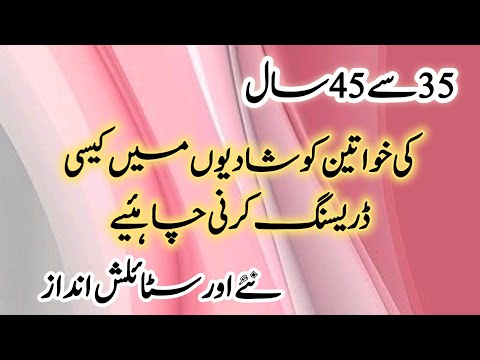 35 to 45 Years Women Styling Dress Designing Ideas For Wedding Functions | Styling Ideas For Women