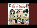 Chutki De Naal Bulaunda