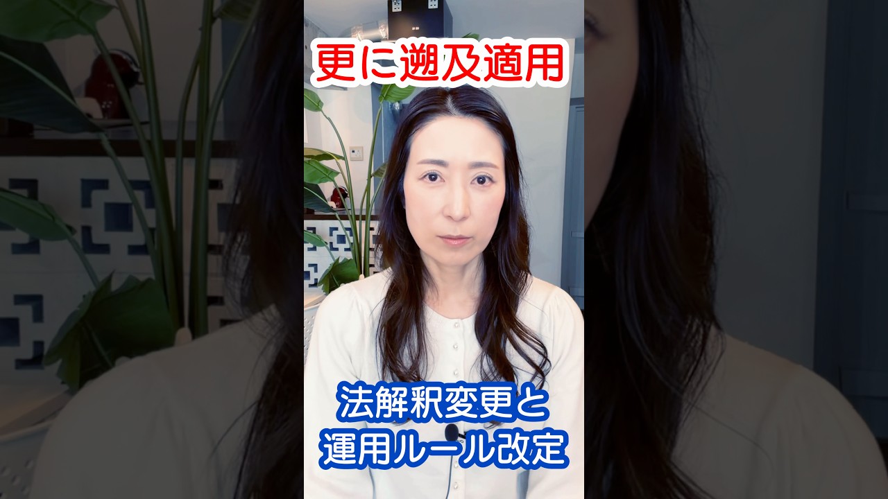 【遡及適用】高市さんそりゃないよ_帰化要件厳格化@corazon_channel #帰化 #日本国籍 #Japanese Citizenship